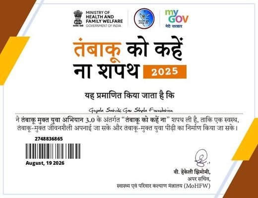 Say No to Tobacco Pledge 2025 certificate issued to Gopala Satvik Gau Shala Foundation